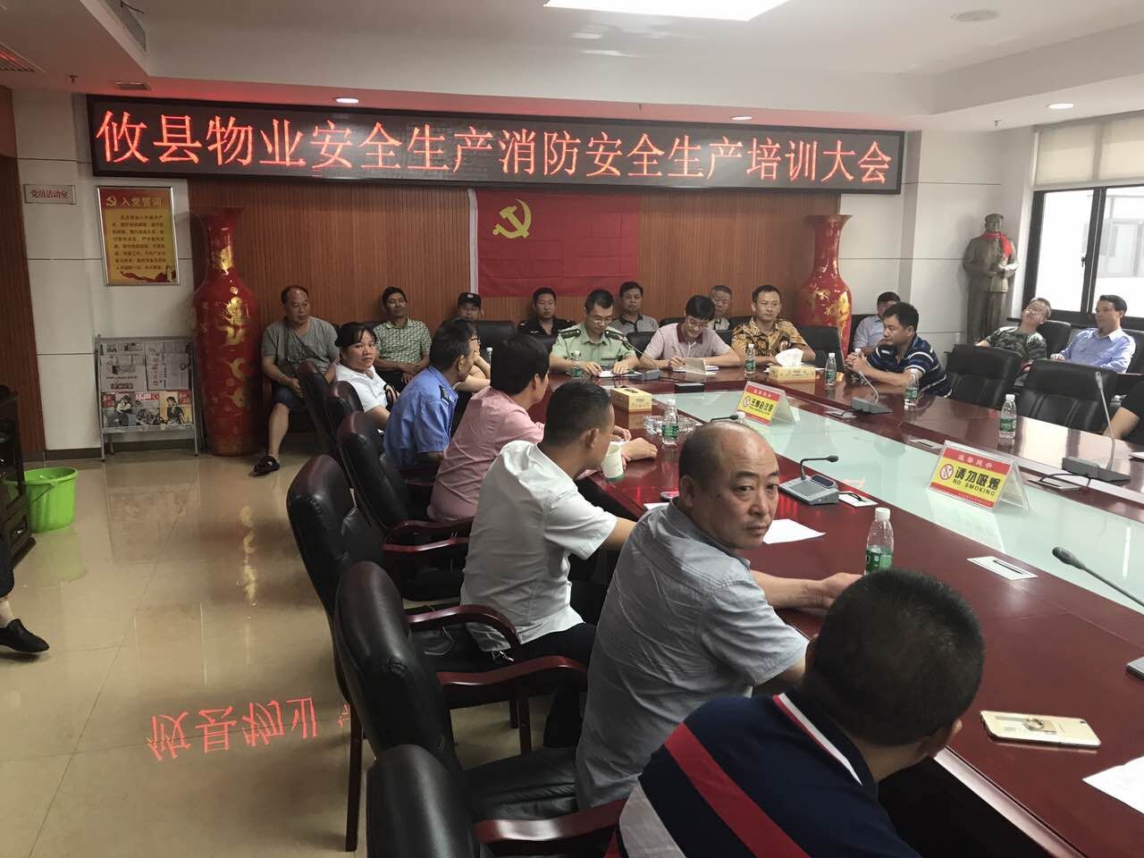 攸县政府门户网站 - 攸县物业安全生产消防安全