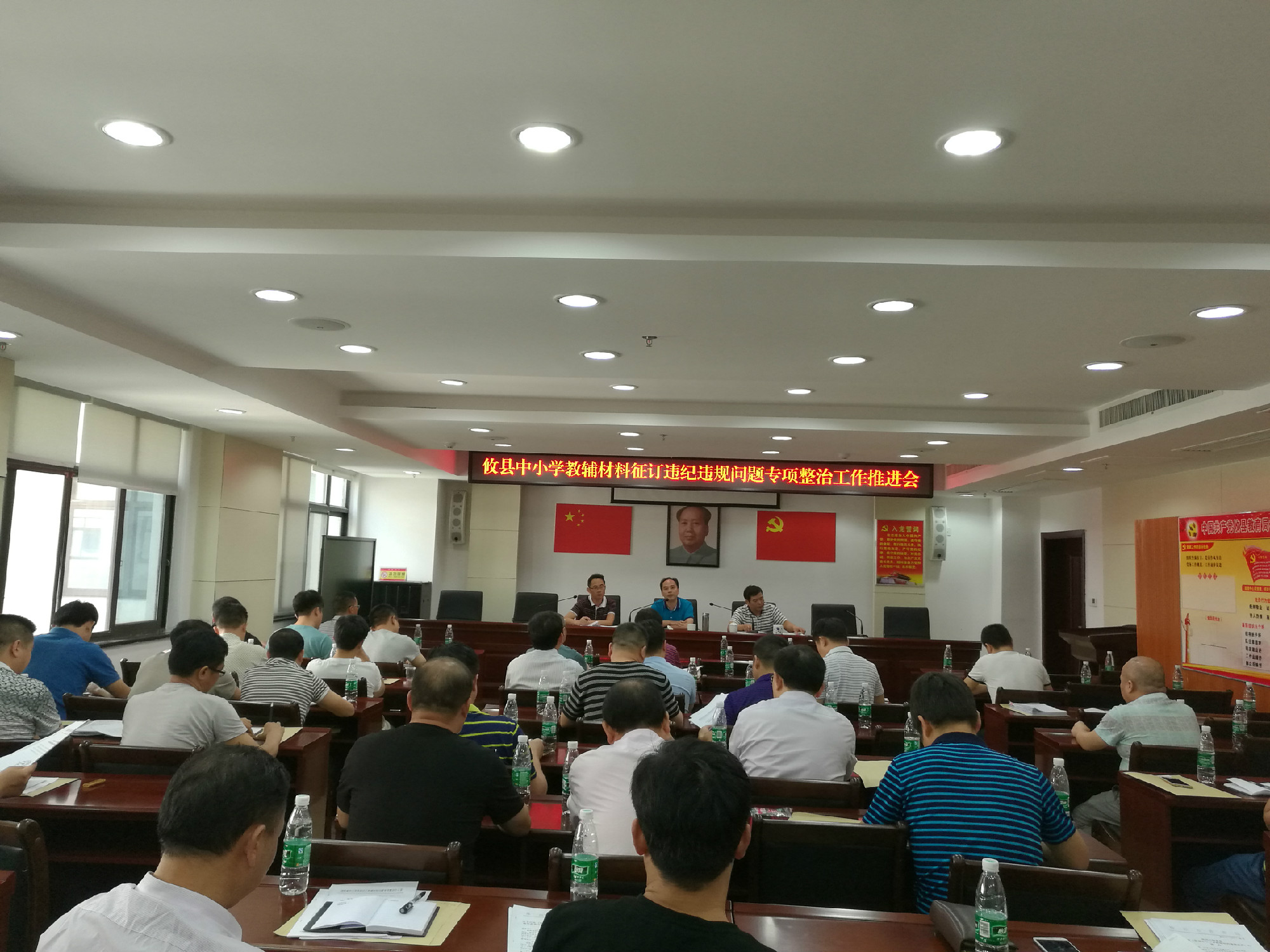小学教辅资料征订违规违纪问题专项整治工作推