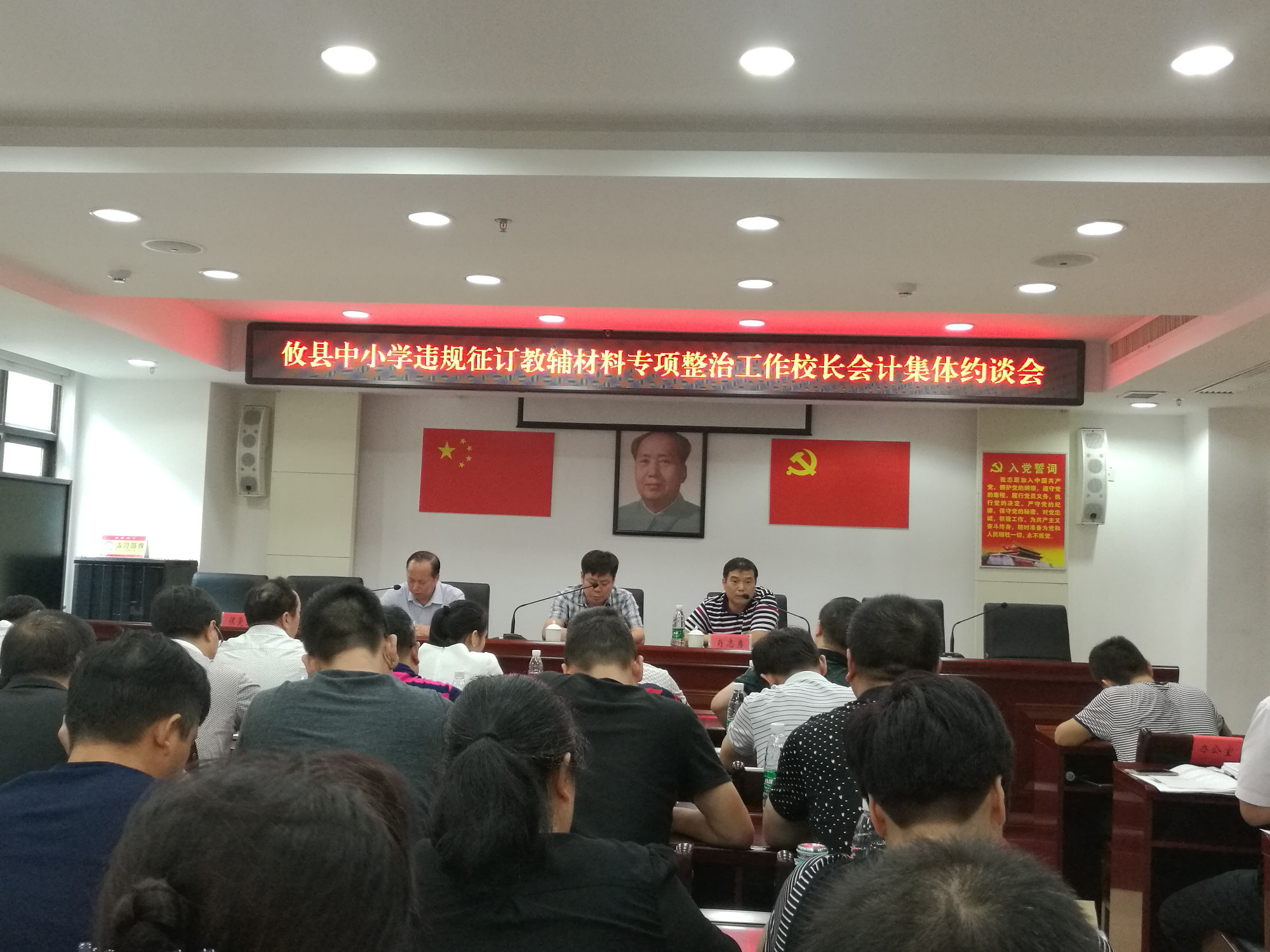 攸县:猛药去疴 整治违规征订教辅材料问题---