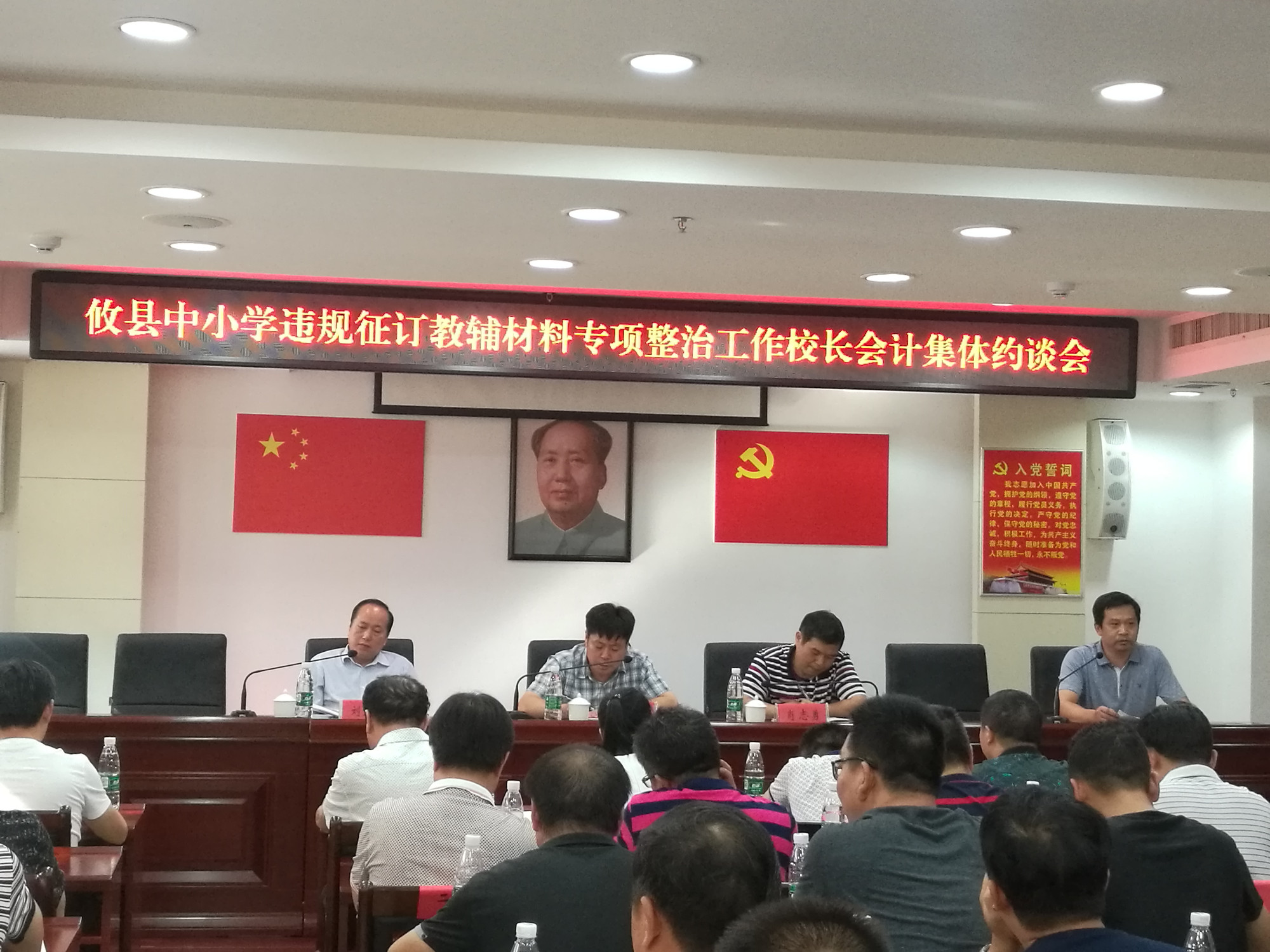 攸县:猛药去疴 整治违规征订教辅材料问题---