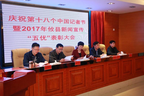 攸县政府门户网站 - 记者节:攸县对优秀新闻宣