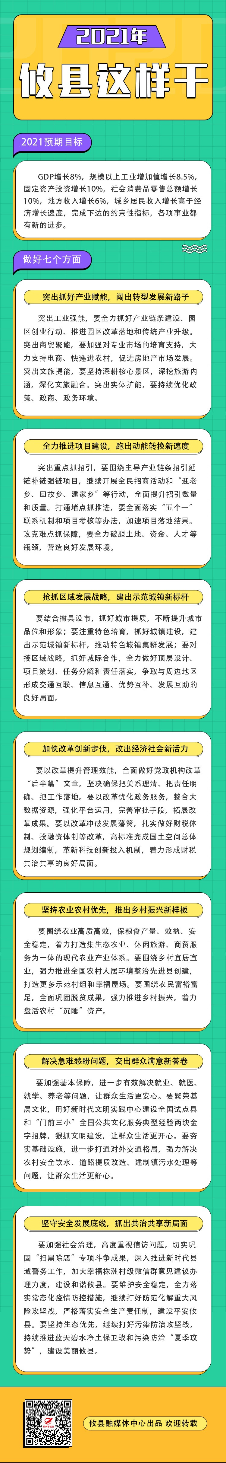 微信图片_20210119110617