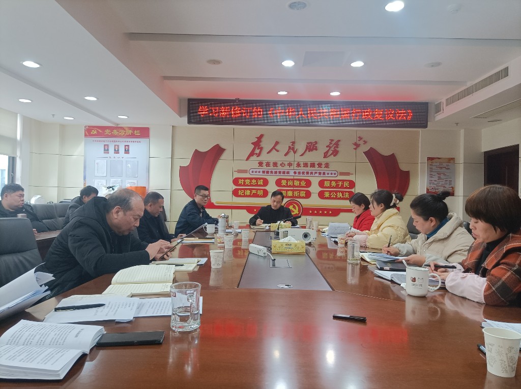 12.22 学习新修订的《中华人民共和国行政复议法》