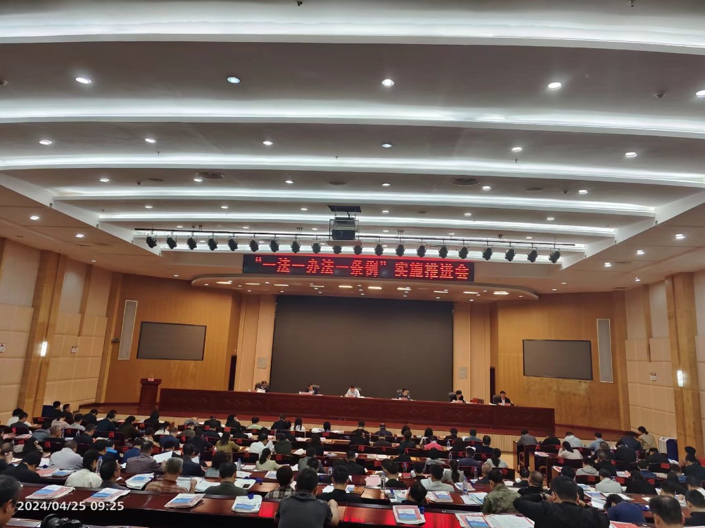 微信图片_20240426152728