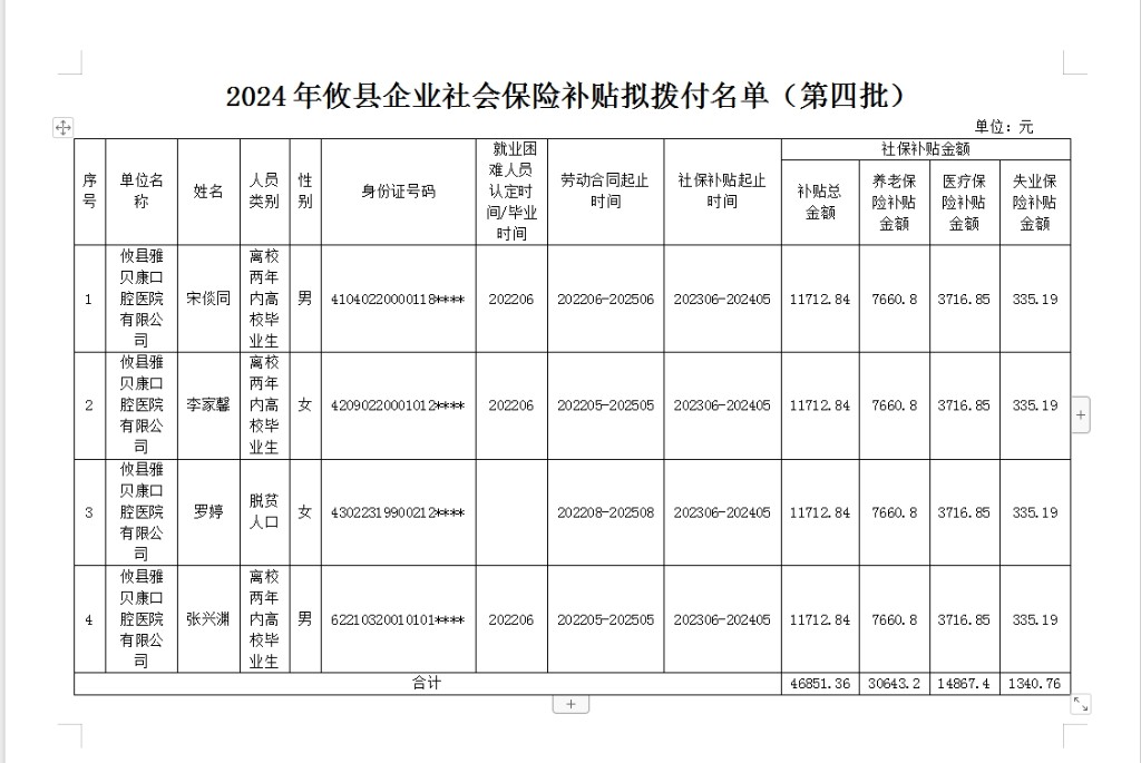 微信截图_20240719164215