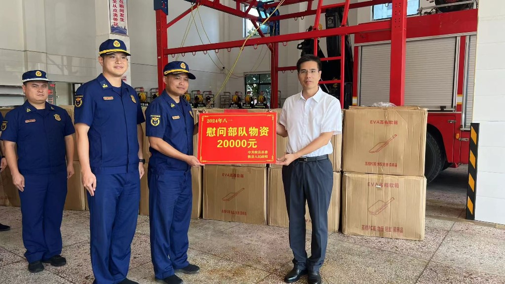 微信图片_20240801120721