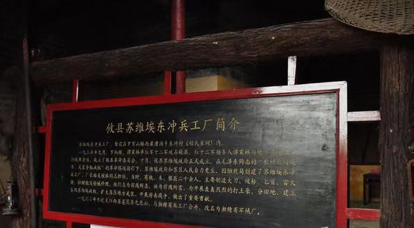 东冲兵工厂旧址2