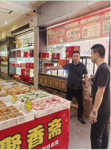 微信图片_20240906154755