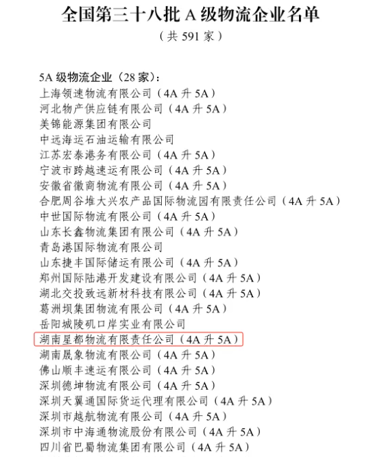 微信图片_20240924105956