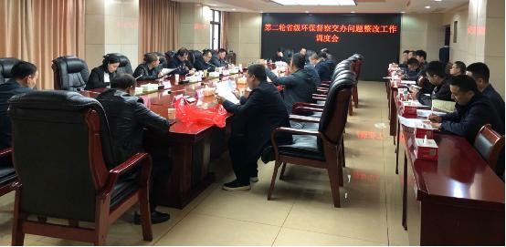 攸县召开第二轮省环保督察交办问题整改工作调度会