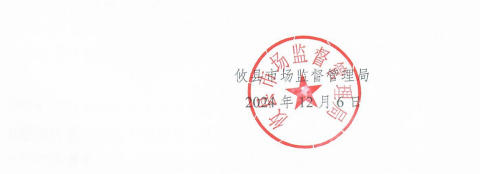 微信图片_20241206105348