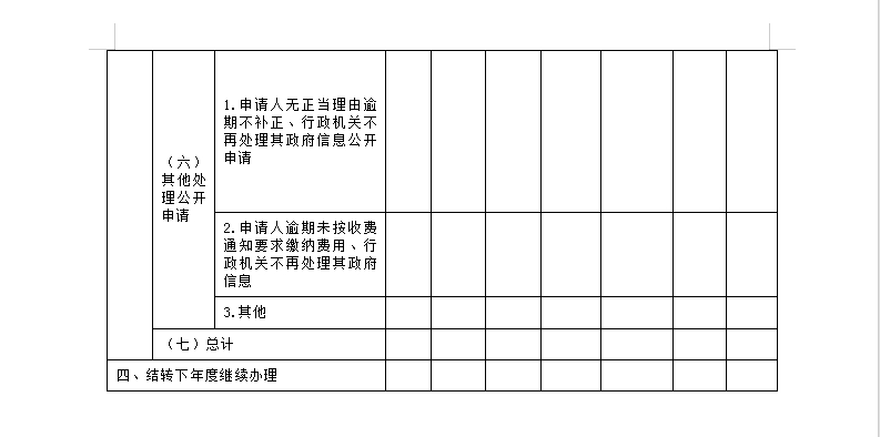微信截图_20250114090756