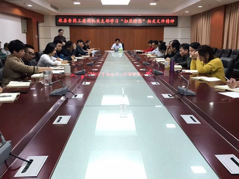 攸县食品药品工商质量监督管理局