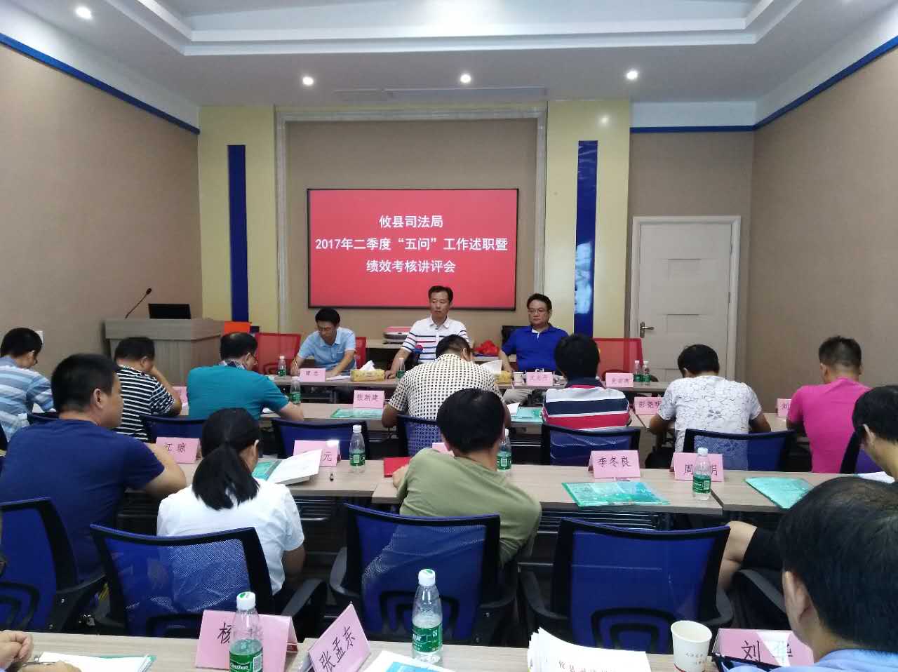 司法局长丁旭初同志在述职讲评会议上发表重要讲话